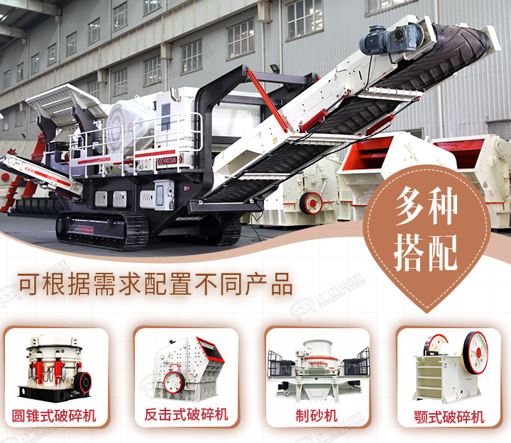 多種破碎設(shè)備可供選擇，型號(hào)齊全