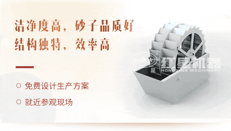 洗砂機(jī)工藝，廠(chǎng)家為用戶(hù)生產(chǎn)量身打造獲取高收益